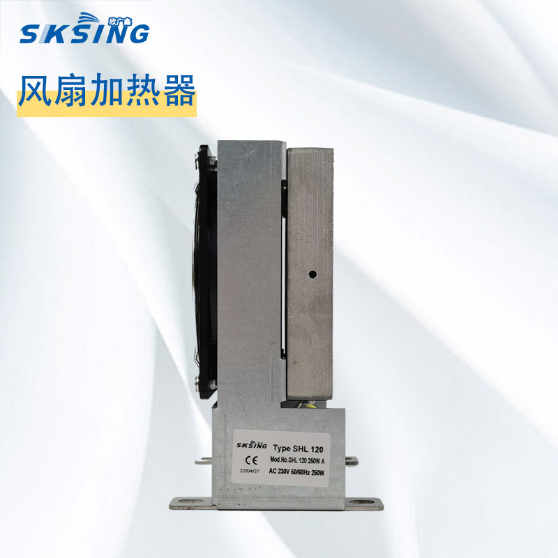 千亿国际唯一官方网站 風扇加熱器SLH120 250A